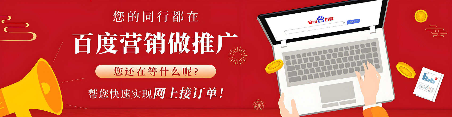 三门峡百度开户高返点