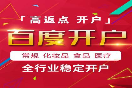 揭秘百度推广代运营公司运营成果
